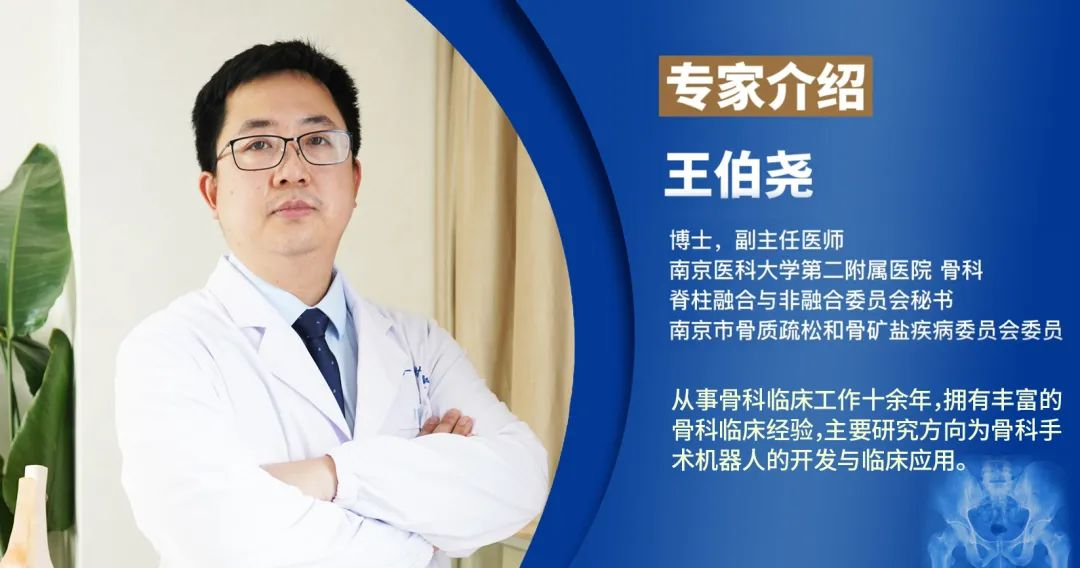 【医疗科普】骨盆骨折的常见类型有哪几种？